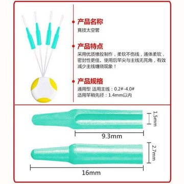 竿稍主線防纏繞太空管竿稍套管防纏豆防止竿尖主線纏繞釣魚小配件