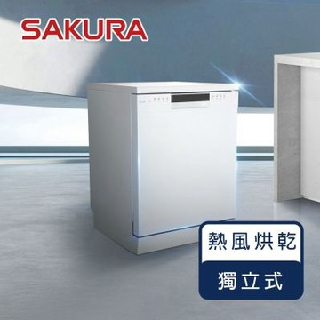 櫻花牌 E7881 獨立式 60CM 熱風烘乾洗碗機 嵌入 熱風循環 九段洗程 高77.5公分