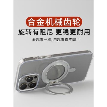 千久iphone15promax手機殼透明適用蘋果15機械齒輪14pro硅膠TPU軟360磁吸旋轉支架支點折疊max全包防摔高級新