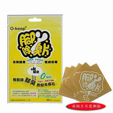 《OK》國家發明獎 - 腳ㄚ除臭片x10包（100入）（女鞋童鞋用）