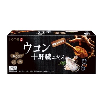 IKOR 日本醫珂 和漢甘爽薑黃肝精錠  30包  1盒