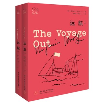 【電子書】远航：上下