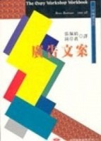 廣告文案[二手書_良好]