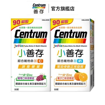 小善存 綜合維他命甜嚼錠 +C 葡萄/+鈣 橘子 90錠 2盒組