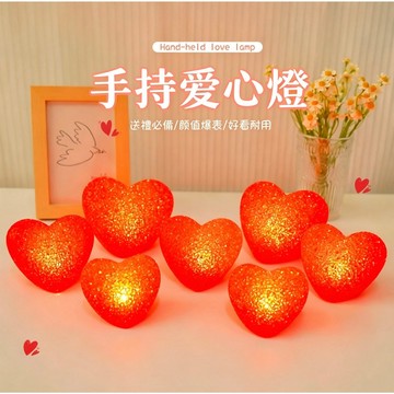 台灣現貨🔥愛心燈 手持愛心燈 手腕愛心燈 氛圍燈 演唱會手持燈 派對活動 舞台演出 舞台手持燈 舞台道具 活動燈
