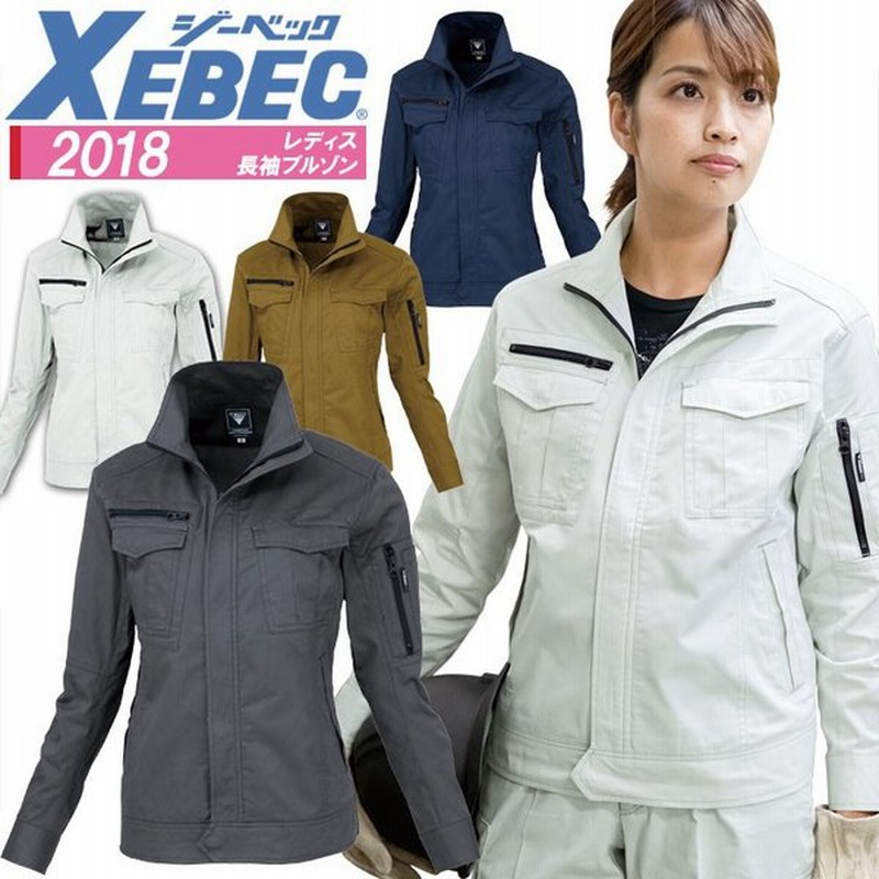 長袖ブルゾン ジーベック 18 吸水性 綿100 レディース 女性用 作業服 作業着 春夏 Xebec ユニフォーム 7号 19号 14シリーズ 通販 Lineポイント最大0 5 Get Lineショッピング