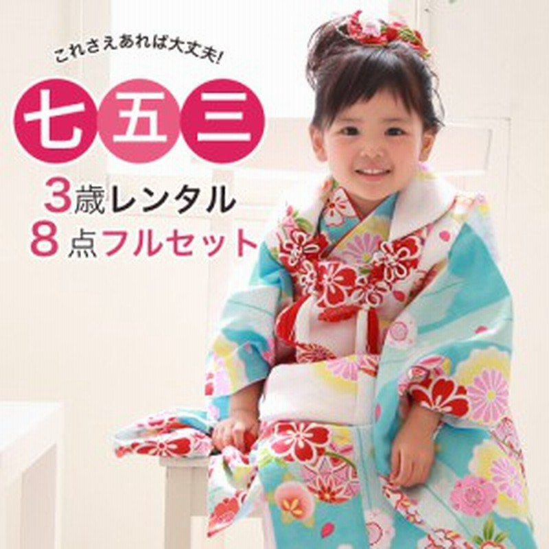 七五三女の子3歳 5歳 7点セット - 記念品