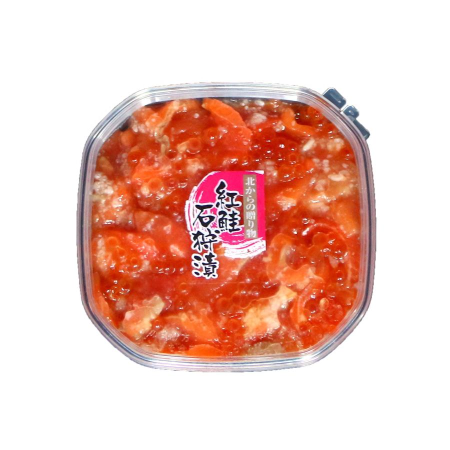 紅鮭石狩漬 200g お取り寄せ 天然紅鮭 いくら ギフト 内祝い お返し 贈答 ギフト