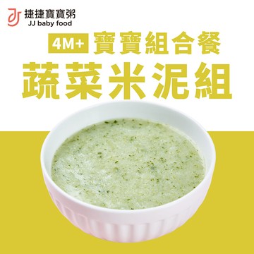 寶寶副食品-G-0-2 蔬菜米泥 NEW