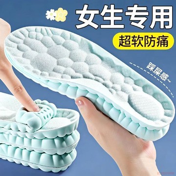 桃園出貨✨女生軍訓鞋墊運動吸汗防臭軟底舒適防痛久站不累踩屎感夏季