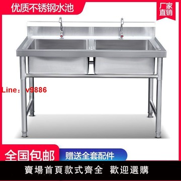 【公司貨超低價】廚房水槽商用不銹鋼帶支架洗菜盆食堂單槽雙槽三槽洗碗消毒池洗手