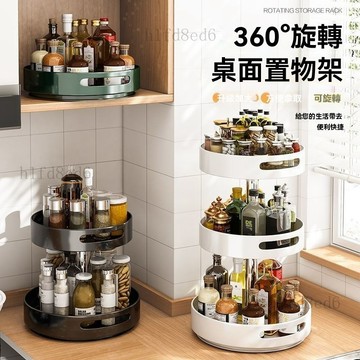 ❤️廚房 調味料收納架 調味料收納盒 廚房調料架置物架家用檯面多功能瓶罐調味品多層收納用品旋轉架子❤️