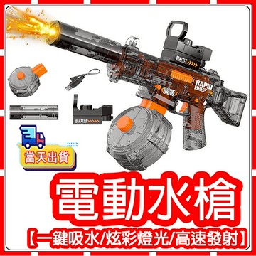 現貨水槍 【槍口火電動連發水槍】 兒童水槍玩具 槍火網紅水槍 電動連發水槍 電動自動 兒童男孩呲水槍 玩具MP5電動水槍