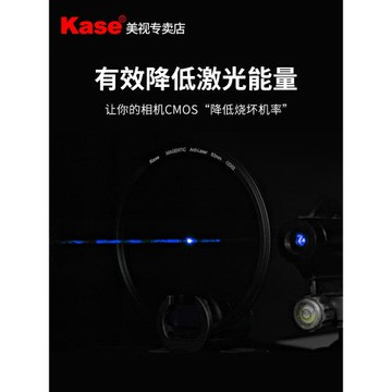 卡色 防激光濾鏡 保護相機CMOS 有效降低激光輻射 67 72 77 82mm 演唱會酒吧夜場舞會微單反相機鏡頭磁吸濾鏡