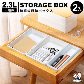 ANDYMAY2 2.3L 川櫻伸縮折疊收納盒_一般款 (2入) OH-Q729