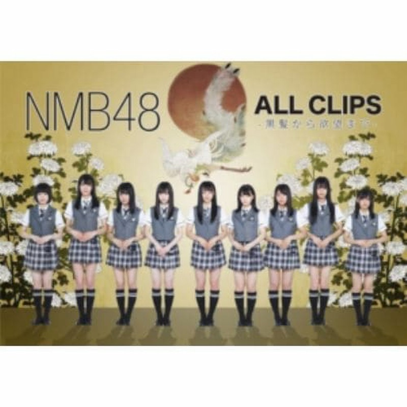 2026年最新】Yahoo!オークション - nmb(すべて)の中古品・新品・未使用
