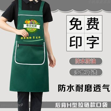 有量有價▏客製化 新品拉鍊口袋款防水圍裙防油定製印字耐磨餐飲服務員logo工作服訂製