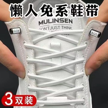 🎀免運臺灣有貨🎀鞋帶懶人免係鞋帶繩彈力男款闆鞋黑白色鬆緊女不用係固定半圓鞋帶