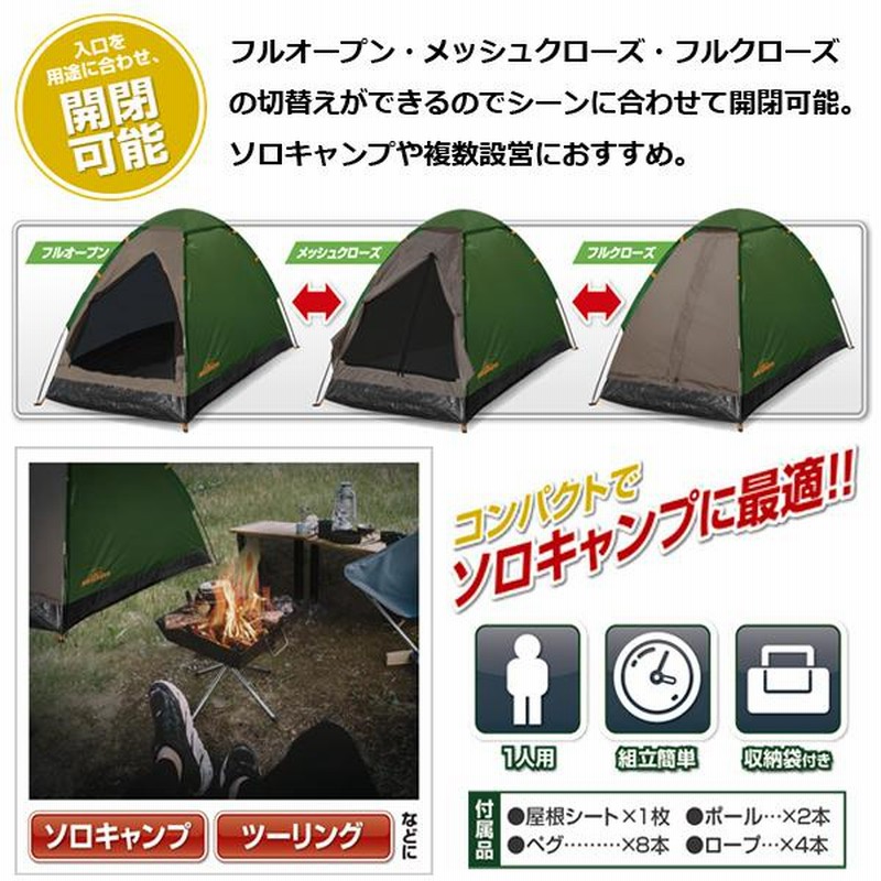 テント 一人用 ソロキャンプ 一人用テント 軽量 持ち運び 折りたたみ ...