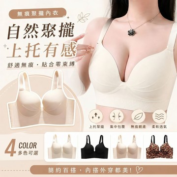 【現貨/隔日到】 大尺碼內衣 收副乳 大胸顯小 無鋼圈 無痕 調整型集中 豹紋 顯瘦按摩杯 內在美 #903