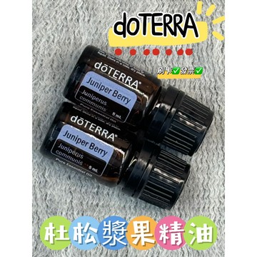 ✨現貨促銷 原廠公司貨✨可刷卡💳 多特瑞 杜松漿果精油 5ml
