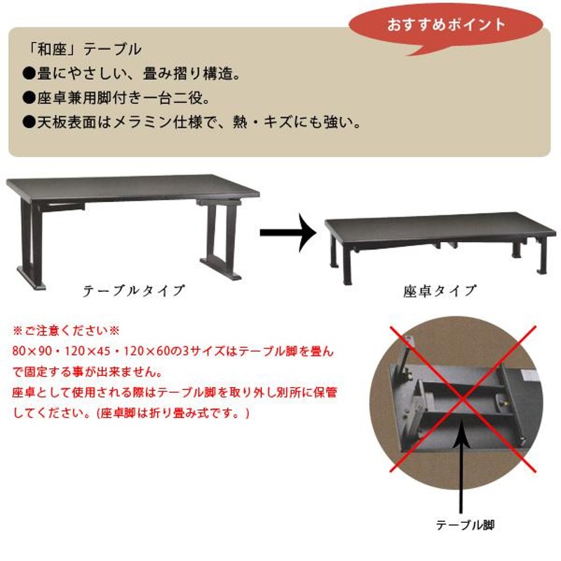 折り畳み和テーブル - センターテーブル・ローテーブル