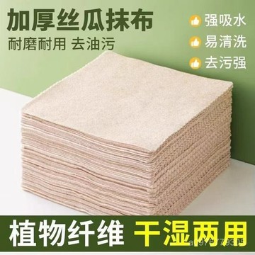 臺灣出貨⚡超厚絲瓜抹布家用吸水吸油無痕專用沾油加厚洗碗不掉廚房懶人清潔 YXE8