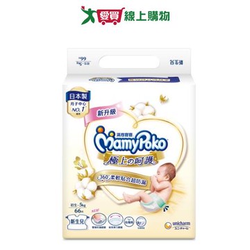 滿意寶寶極上呵護新生兒66片【愛買】