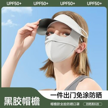 【包郵】夏季防曬面罩女黑膠帽檐臉基尼防紫外線騎行透氣遮陽臉罩