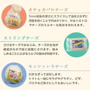 ふるさと納税 よじゅえもんの満足チーズセット 千葉県いすみ市