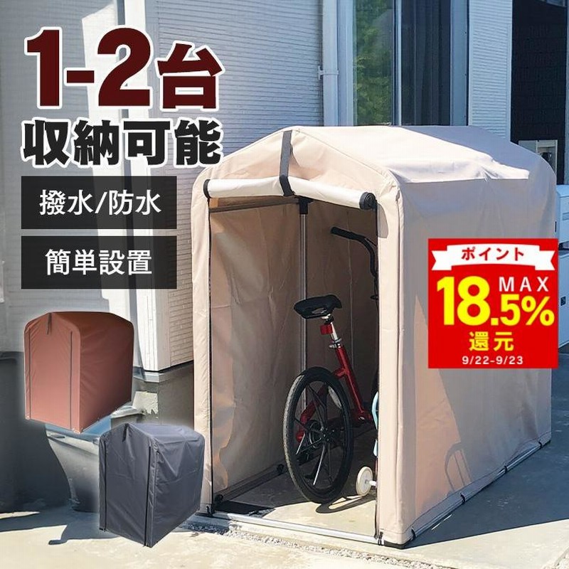 自転車置き場 サイクルハウス 2台 1台 自宅 屋根 サイクルポート DIY 物置 収納庫 屋外 ガレージ サイクルガレージ アルミフレーム 撥水  おしゃれ ACI-2SBR | LINEブランドカタログ