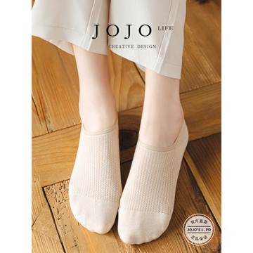 JOJO'S L. PD.ROSE.船襪新款襪子女棉襪透氣網眼超薄款防滑 |樂奧
