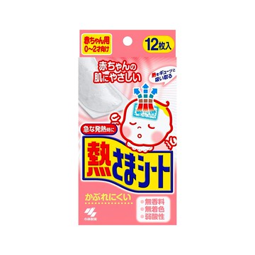 KOBAYASHI 小林製藥 嬰兒用退熱貼  12片  1盒