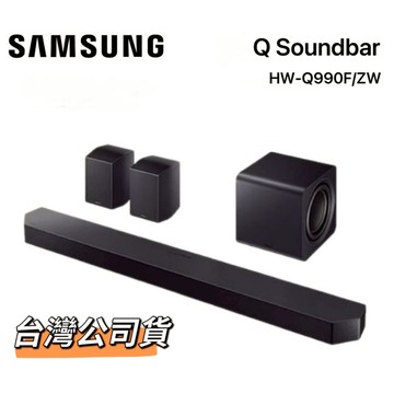 【現貨 隔日配 】Samsung 三星 Q990F 藍牙聲霸 11.1.4聲道 送手機