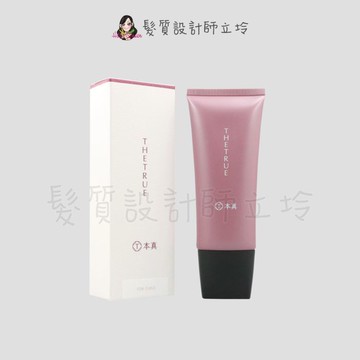立坽『造型品』公司貨 TRUE本真 無重塑型捲捲乳100ml IM04