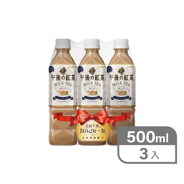 麒麟午後紅茶500ml(3入)-奶茶