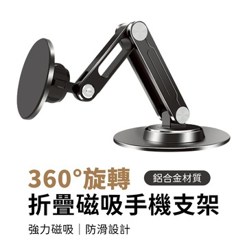 SHOWHAN 360°鋁合金磁吸升降折疊伸縮手機支架 Magsafe磁吸手機桌架 手機架 P74
