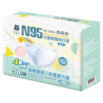 BLUE EAGLE 藍鷹牌 成人N95立體型醫用口罩 鼻樑壓條款  粉色  50片  1盒