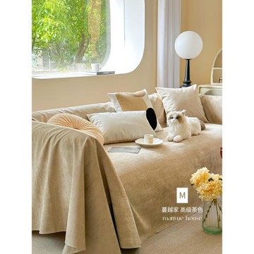 M.life 高級臟茶色 簡約防水沙發巾加厚雪尼爾沙發套罩墊全包蓋布