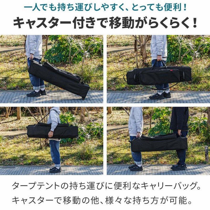 1年保証 テント タープテント タイヤ付きキャリーバッグ
