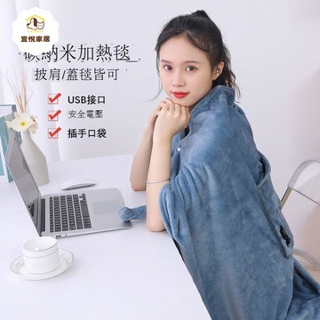 【台灣公司 可打統編】免運 電熱毯 電熱披件 暖身披肩毯辦公室蓋腿加熱毯子發熱毛毯單人披肩蓋毯被子蓋毯保暖 可開發票 全館八折 工廠現貨直銷 新品特價 y1174