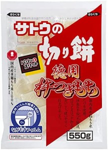 サトウの切り餅 徳用杵つきもち 550g ×3袋