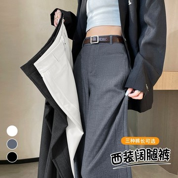 西裝褲闊腿褲高腰直筒春秋季休閒褲女窄版拖地褲