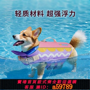 【台灣公司 可打統編】Touchdog它它狗狗游泳衣救生衣夏海邊泳池戶外安全牽引大中小型犬