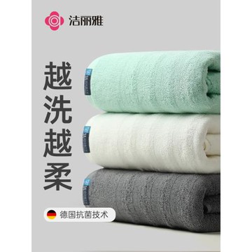 潔麗雅純棉浴巾2025新款全棉抗菌高級家用吸水男女大裹巾洗澡加厚
