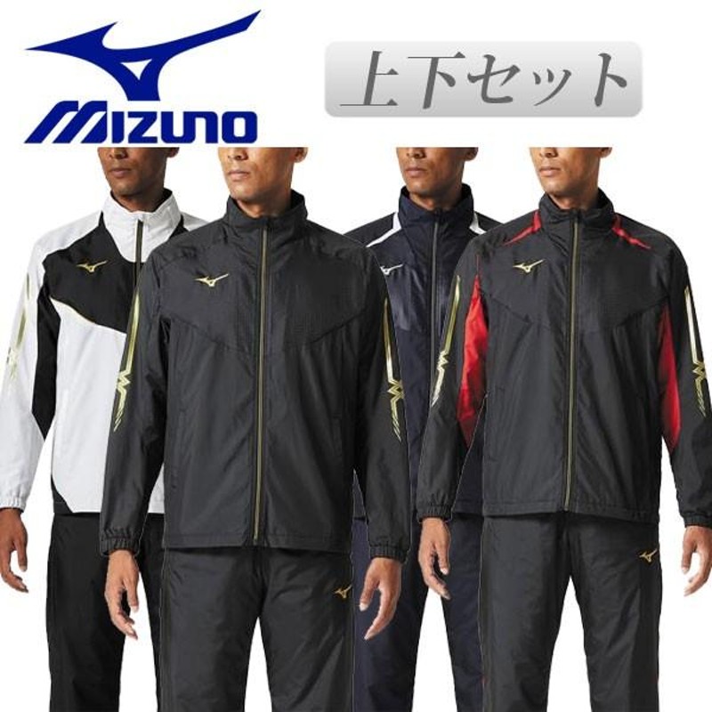 ミズノ ブレスサーモ ウインドブレーカー 上下セット メンズ mizuno 