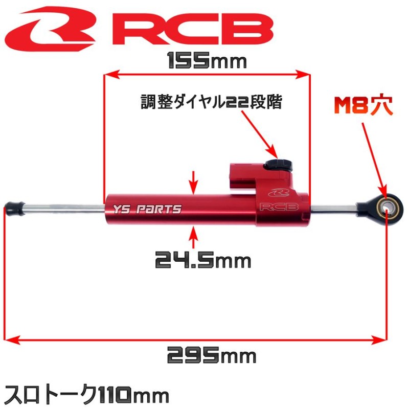 110mmストローク]レーシングボーイ(RCB)汎用ステアリングダンパー銀