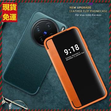 日本進口甄選高檔素皮免翻蓋接聽皮套 Vivo X200 X100 X90 X80 X70 Pro 側窗皮套 翻蓋手機殼