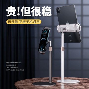 theree手機支架桌面懶人手機ipad支架可伸縮升降學生網課抖音直播pad支撐架萬能通用switch家用辦公懶人支架