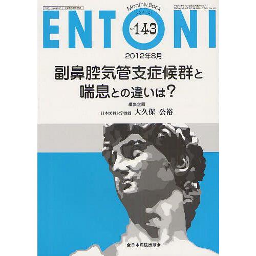 ENTONI Monthly Book No.143